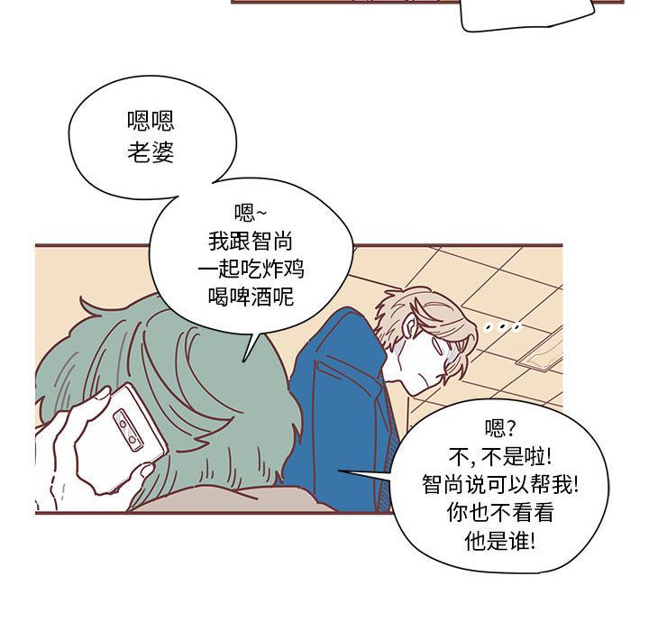 恋上你的声音 第 5 章 第58页