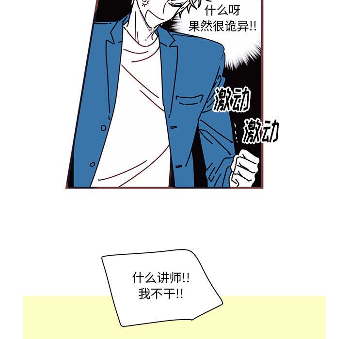 恋上你的声音 第 5 章 第31页