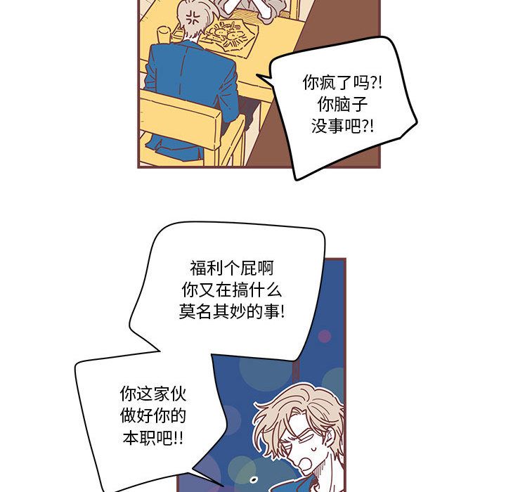 恋上你的声音 第 5 章 第34页