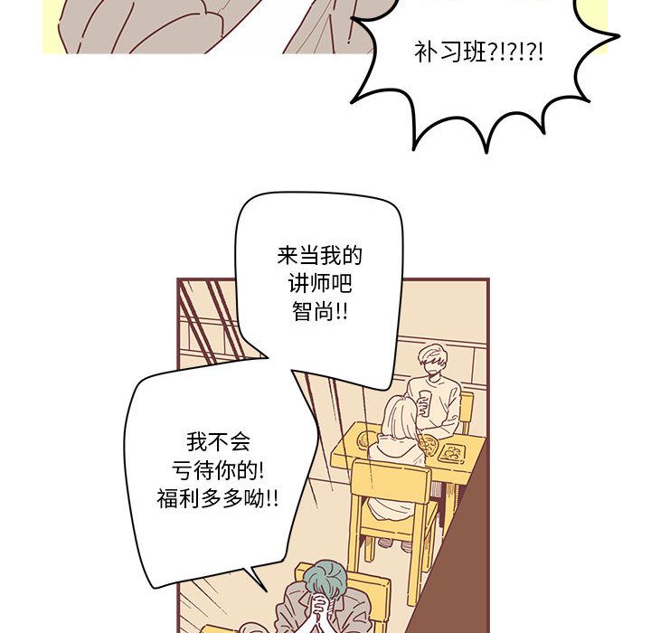 恋上你的声音 第 5 章 第33页