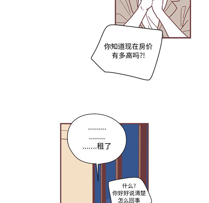 恋上你的声音 第 5 章 第36页