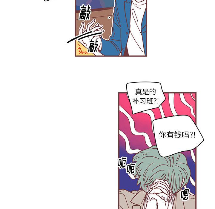 恋上你的声音 第 5 章 第35页