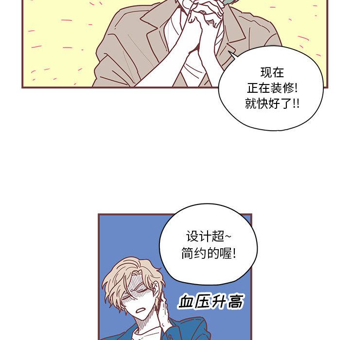 恋上你的声音 第 5 章 第38页
