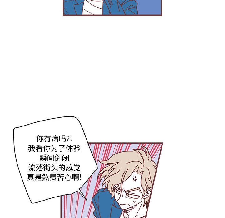 恋上你的声音 第 5 章 第39页