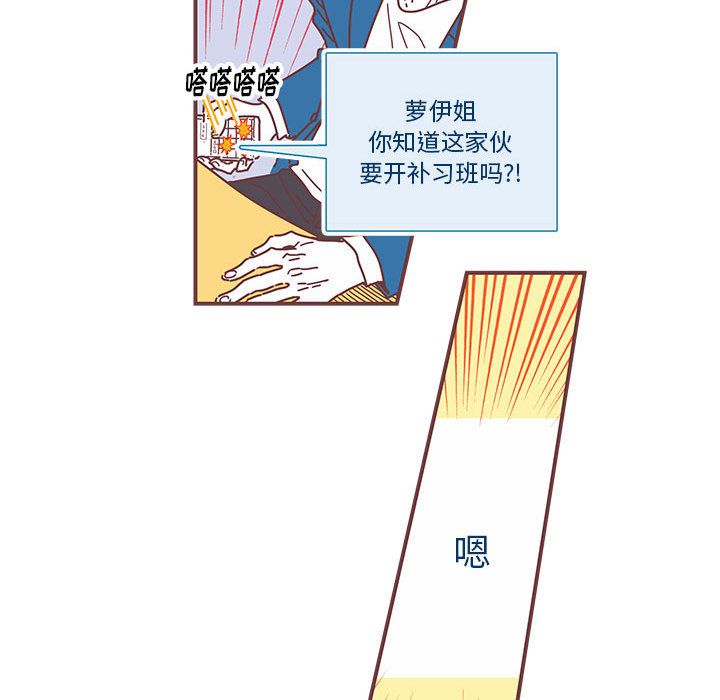 恋上你的声音 第 5 章 第40页