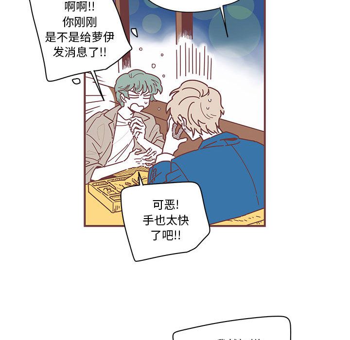 恋上你的声音 第 5 章 第43页