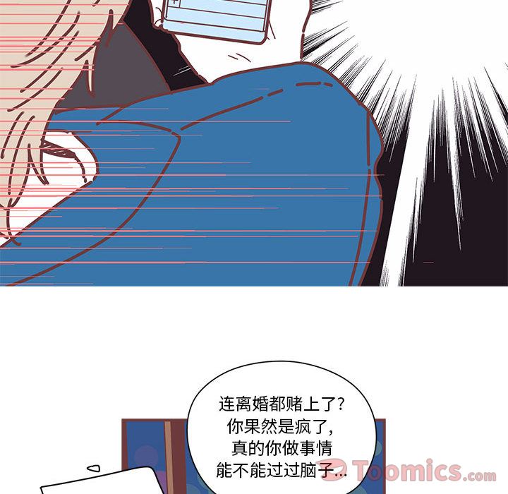 恋上你的声音 第 5 章 第42页