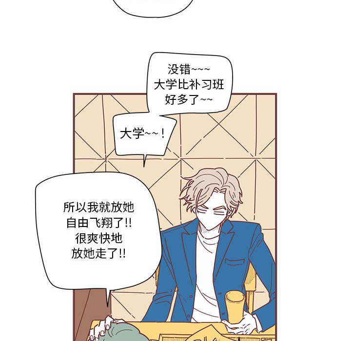 恋上你的声音 第 5 章 第47页