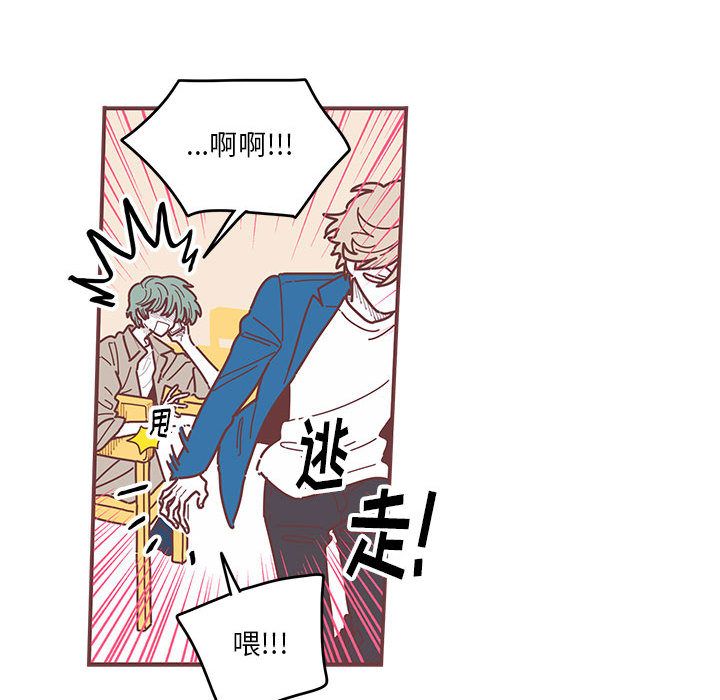 恋上你的声音 第 5 章 第60页