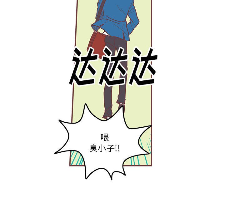 恋上你的声音 第 5 章 第62页