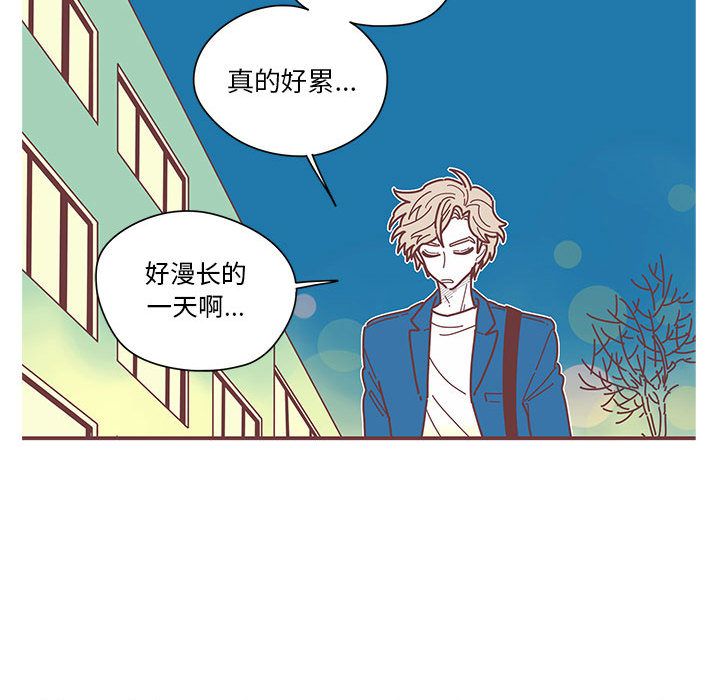 恋上你的声音 第 5 章 第65页