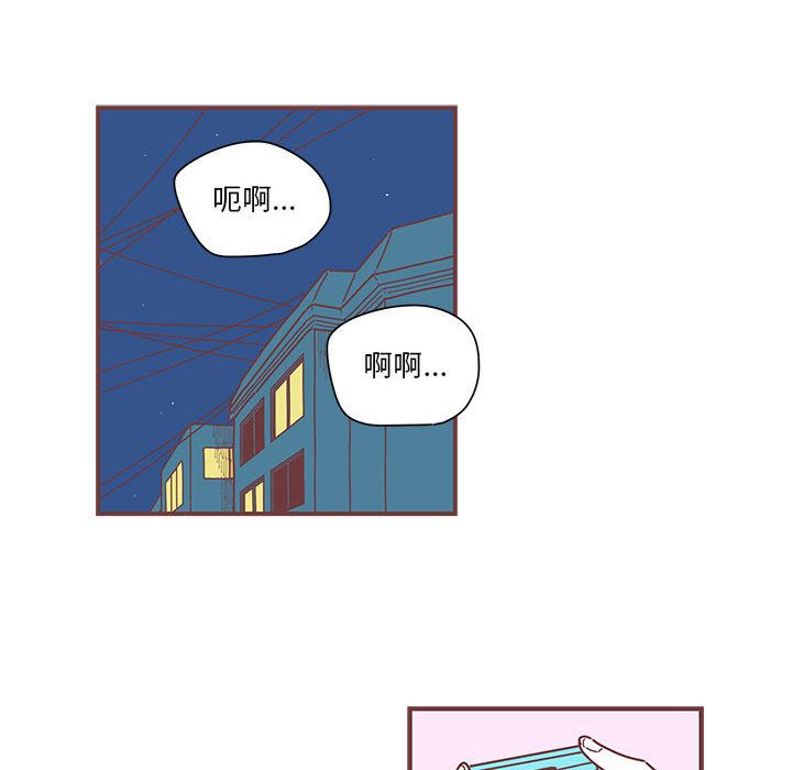 恋上你的声音 第 5 章 第80页
