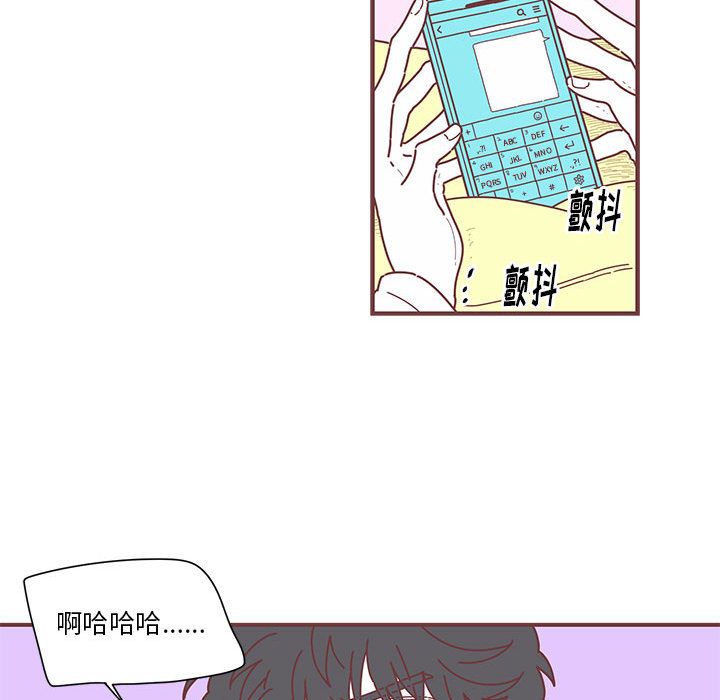 恋上你的声音 第 5 章 第81页