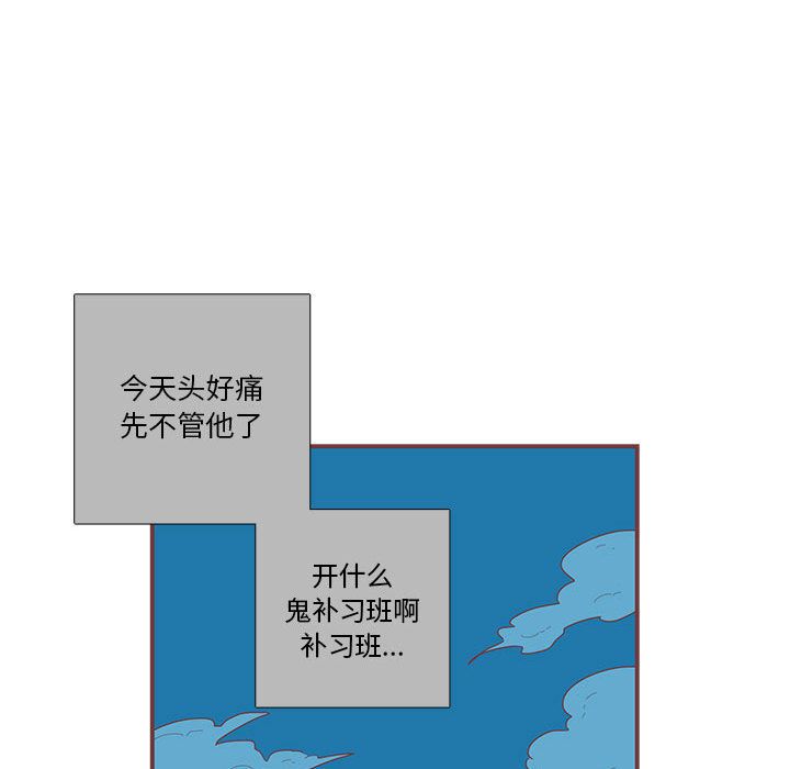 恋上你的声音 第 5 章 第67页