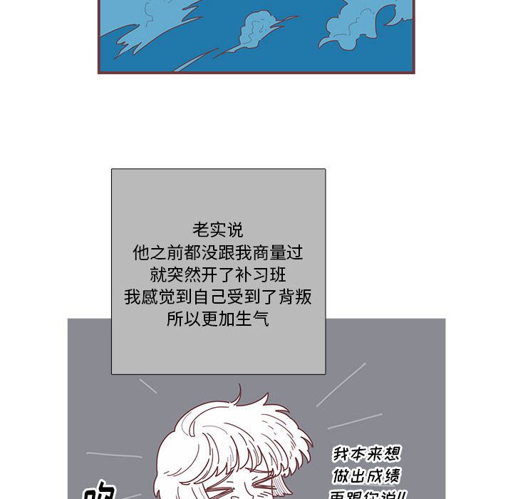 恋上你的声音 第 5 章 第68页