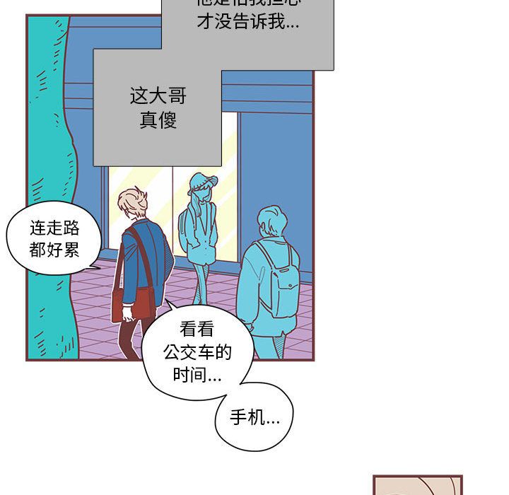 恋上你的声音 第 5 章 第70页