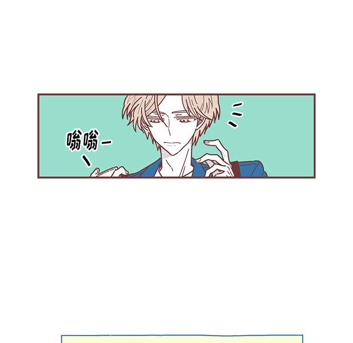 恋上你的声音 第 5 章 第75页