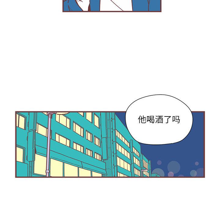 恋上你的声音 第 5 章 第78页
