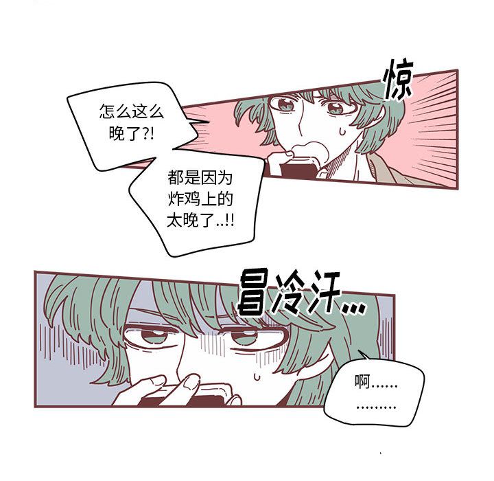恋上你的声音 第 5 章 第18页
