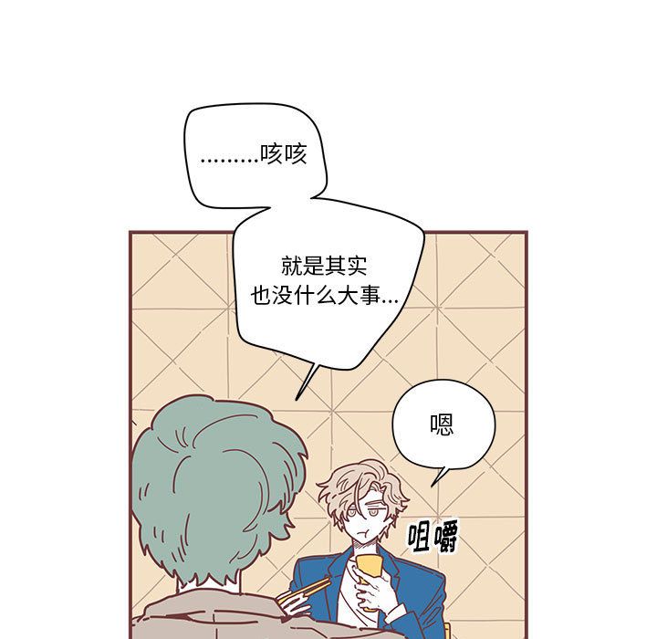 恋上你的声音 第 5 章 第19页