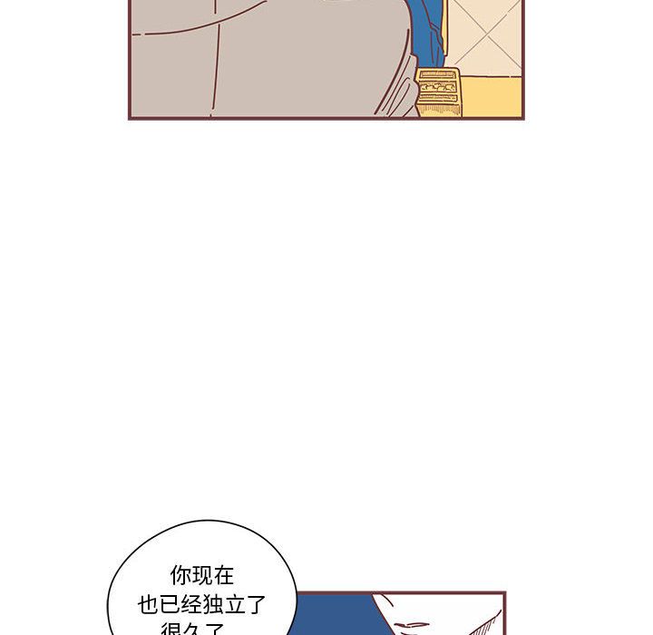 恋上你的声音 第 5 章 第20页