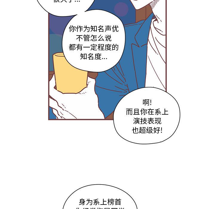 恋上你的声音 第 5 章 第21页