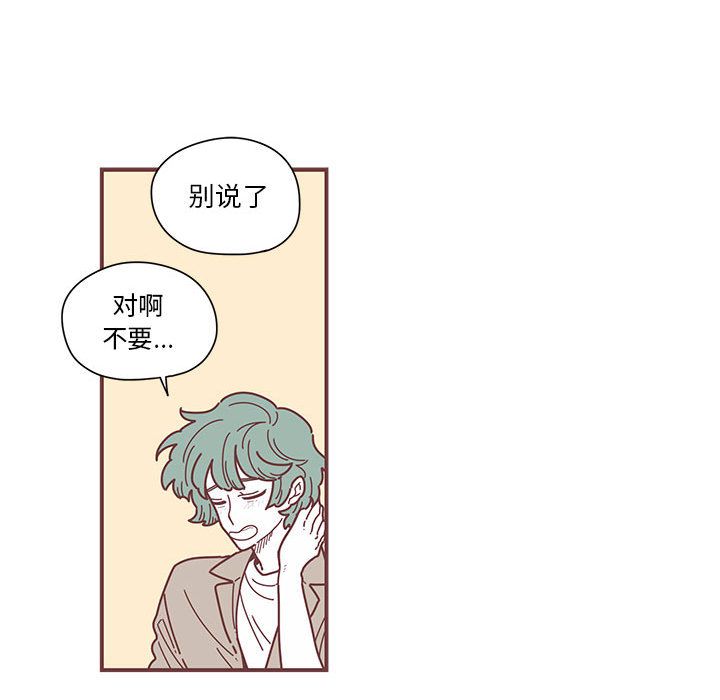 恋上你的声音 第 5 章 第24页