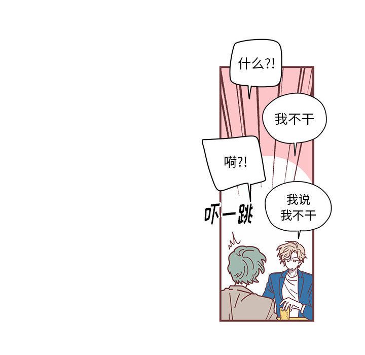恋上你的声音 第 5 章 第25页
