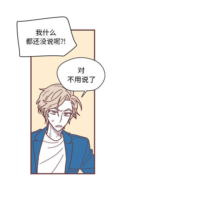 恋上你的声音 第 5 章 第26页