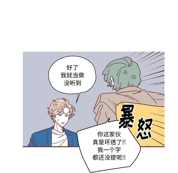 恋上你的声音 第 5 章 第28页