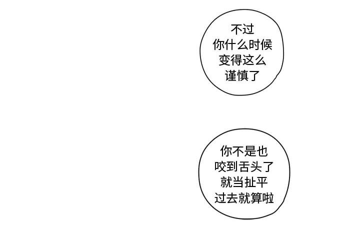 恋上你的声音 第 5 章 第4页