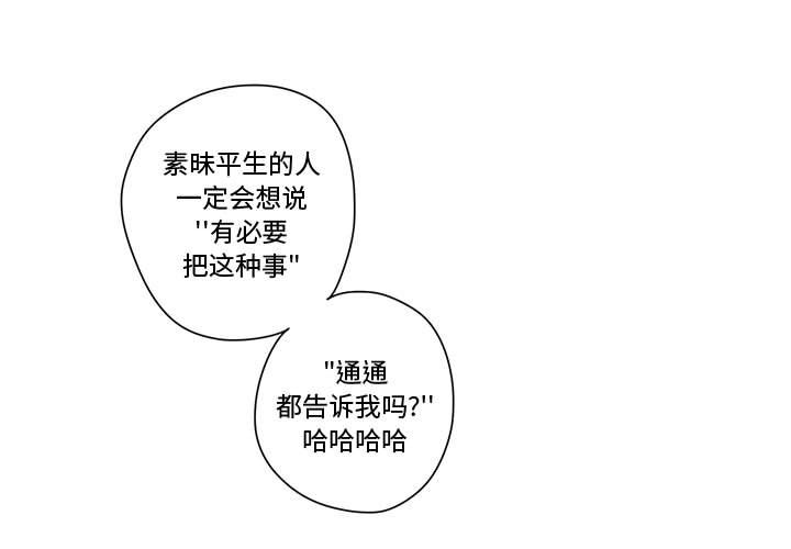 恋上你的声音 第 5 章 第3页