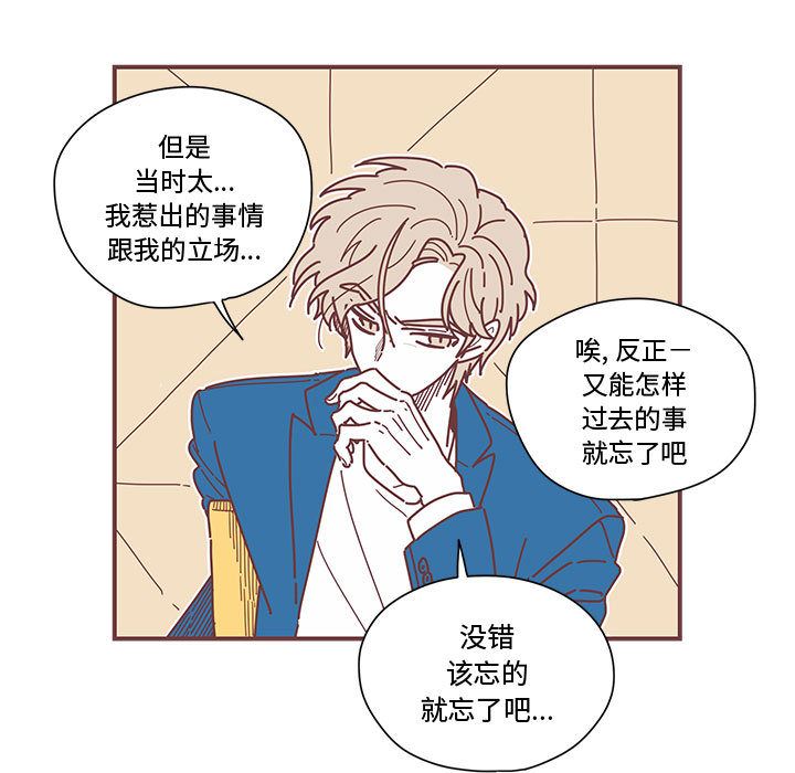 恋上你的声音 第 5 章 第5页