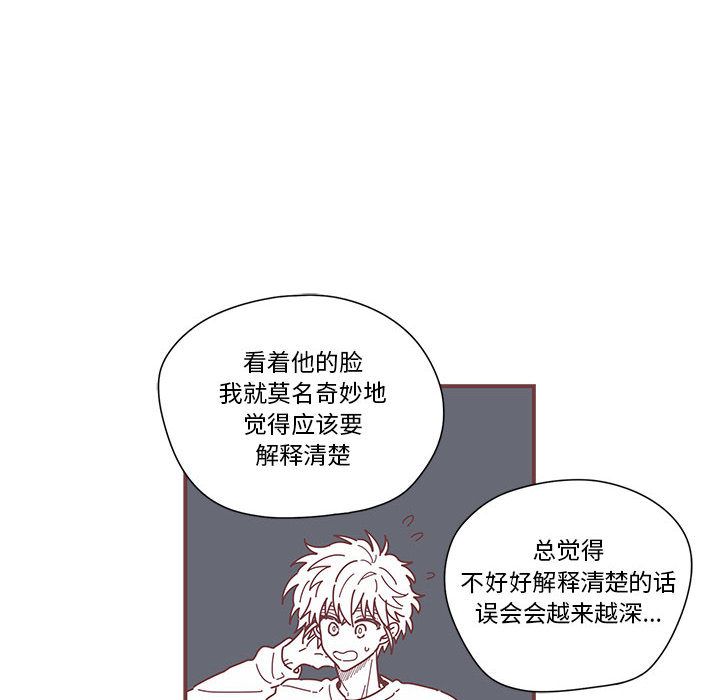 恋上你的声音 第 5 章 第8页