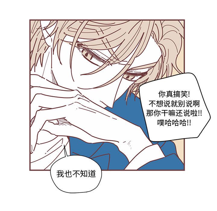 恋上你的声音 第 5 章 第7页