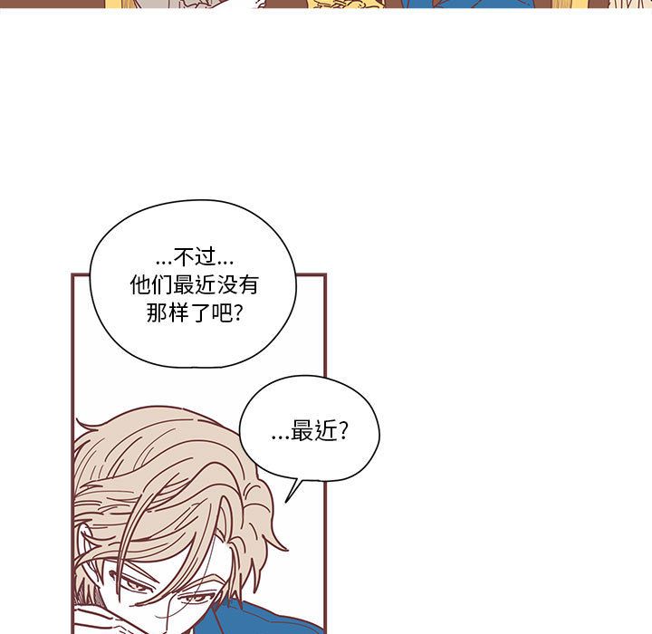 恋上你的声音 第 5 章 第11页