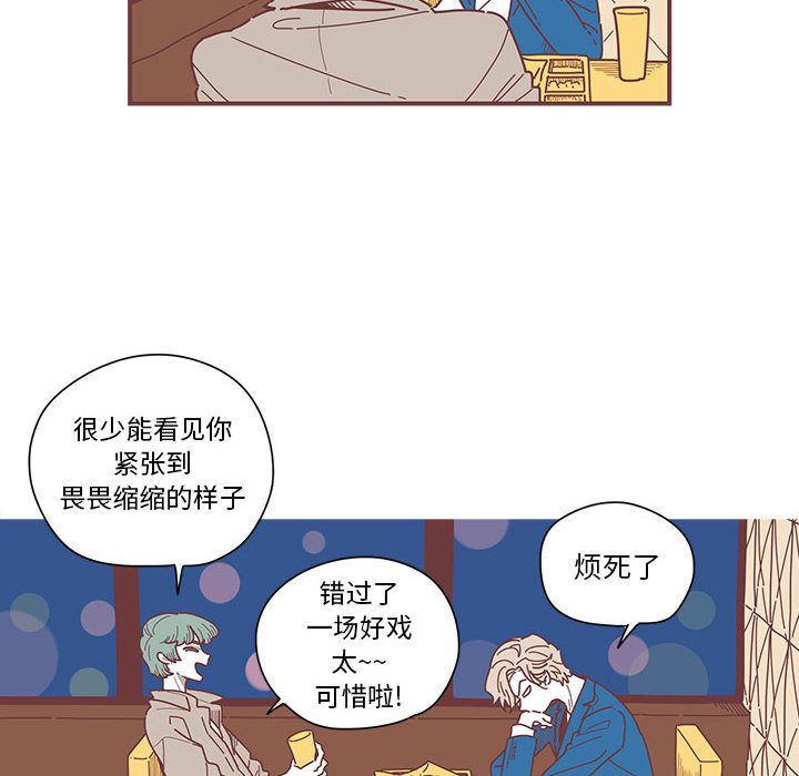 恋上你的声音 第 5 章 第10页