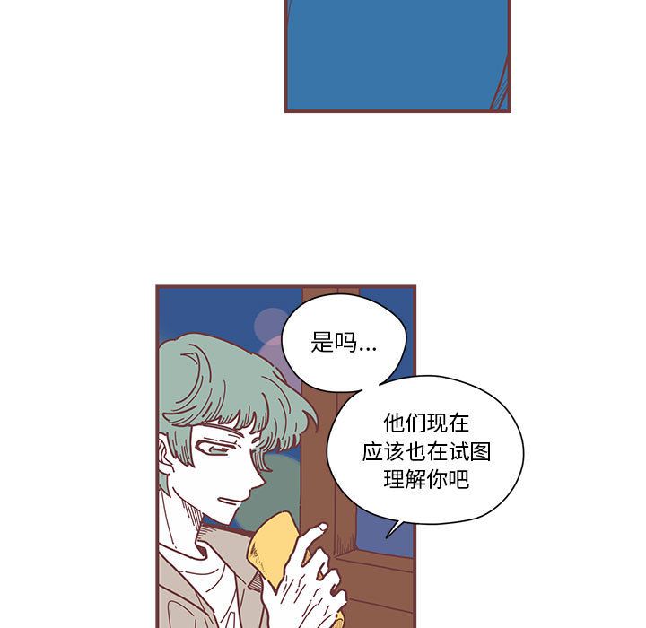 恋上你的声音 第 5 章 第13页
