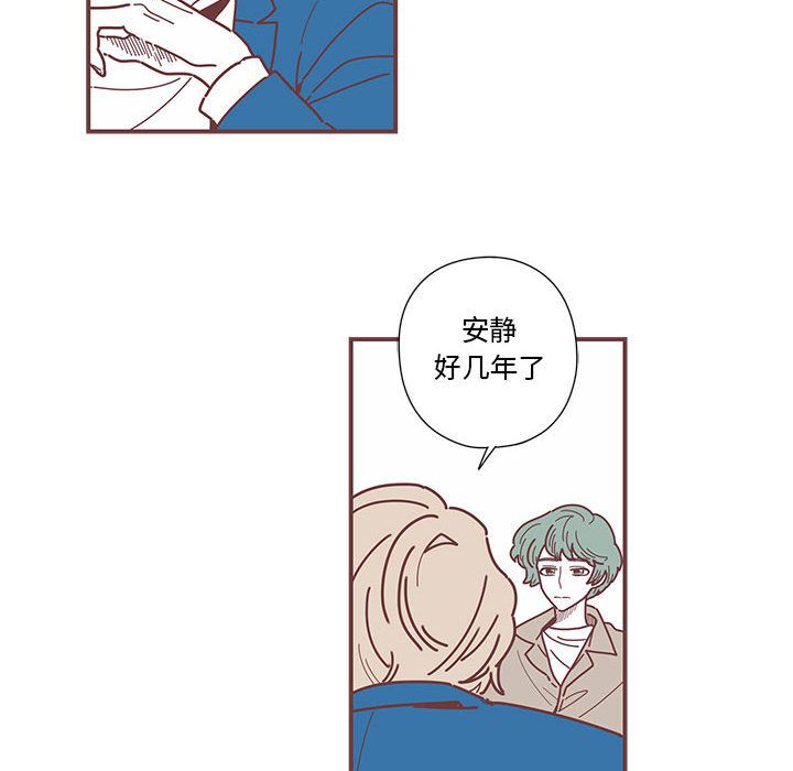 恋上你的声音 第 5 章 第12页