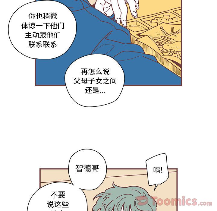 恋上你的声音 第 5 章 第15页