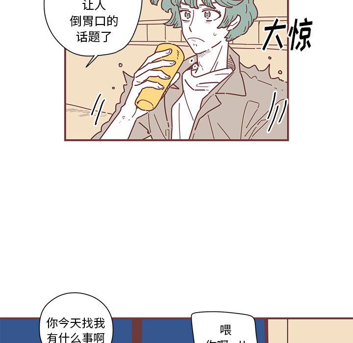 恋上你的声音 第 5 章 第16页