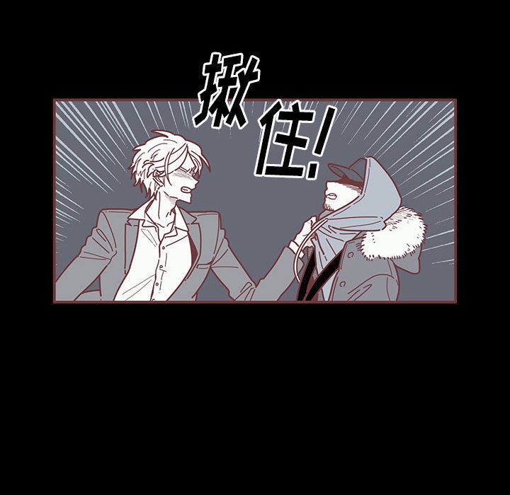 恋上你的声音 第 6 章 第10页