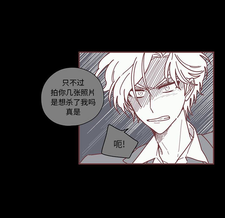 恋上你的声音 第 6 章 第12页
