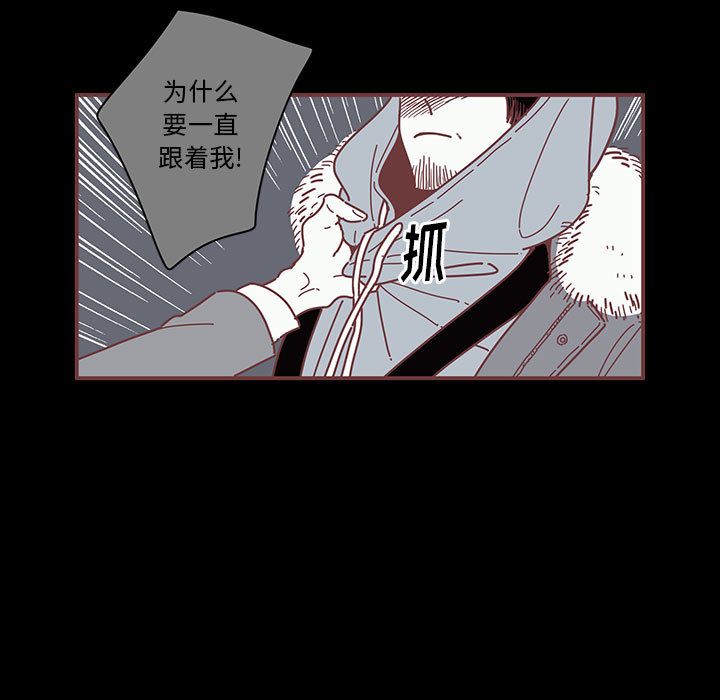 恋上你的声音 第 6 章 第11页