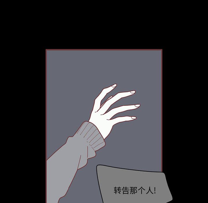 恋上你的声音 第 6 章 第14页