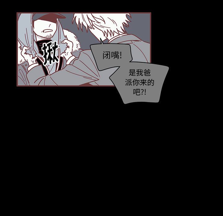 恋上你的声音 第 6 章 第13页