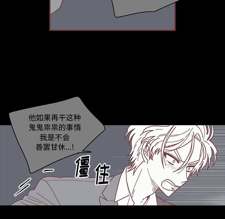 恋上你的声音 第 6 章 第15页