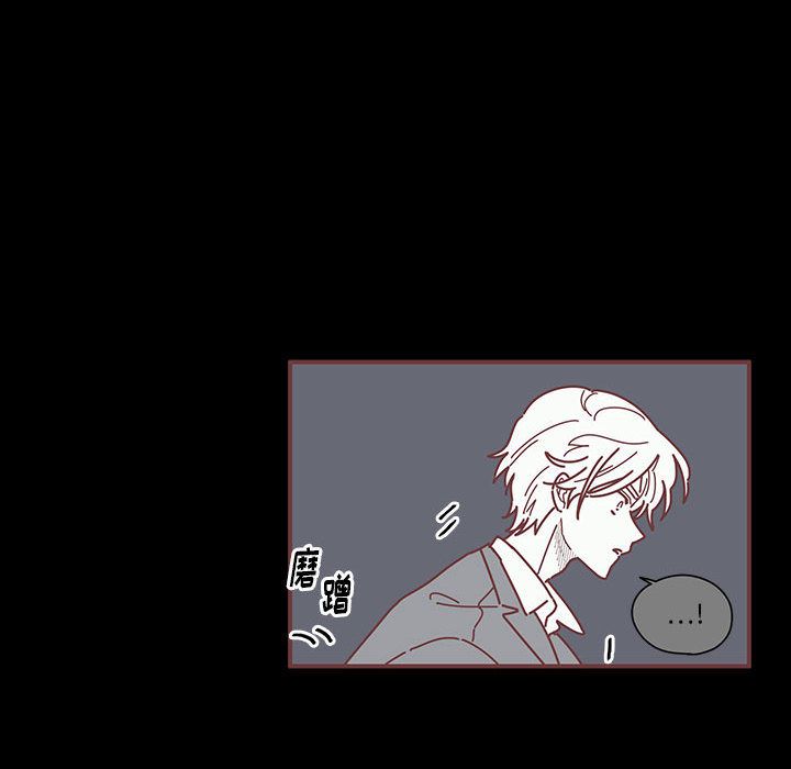 恋上你的声音 第 6 章 第16页