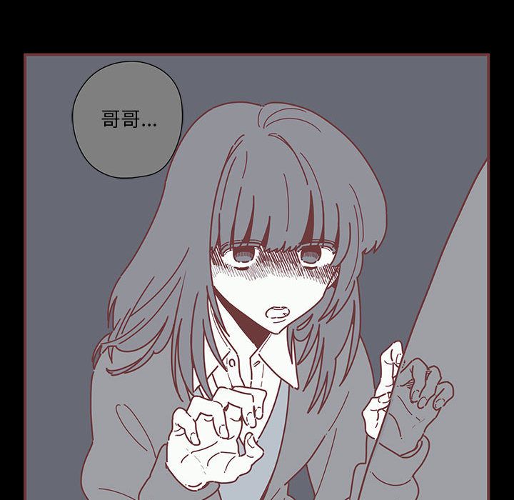 恋上你的声音 第 6 章 第18页
