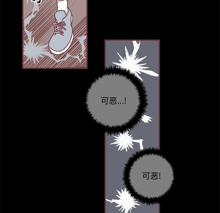 恋上你的声音 第 6 章 第5页